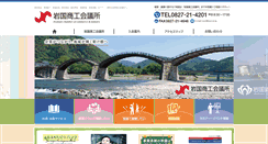 Desktop Screenshot of icci.or.jp