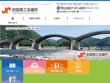 Tablet Screenshot of icci.or.jp